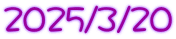2025/3/20