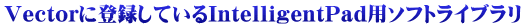 Vectorに登録しているIntelligentPad用ソフトライブラリ