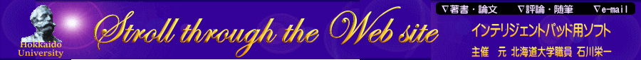 Stroll through the Web site